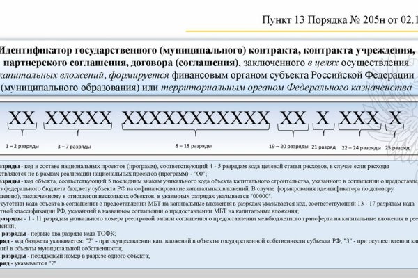 Кракен невозможно зарегистрировать пользователя