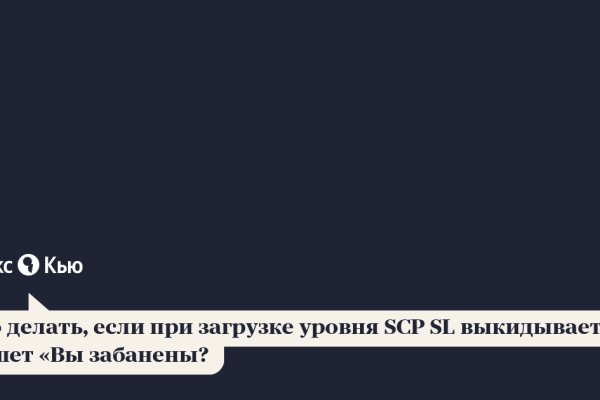 Как восстановить аккаунт на кракене даркнет