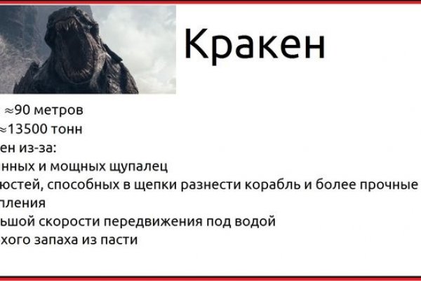 Регистрация на кракен